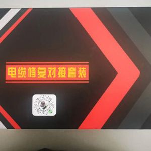 修補對接膠帶套裝